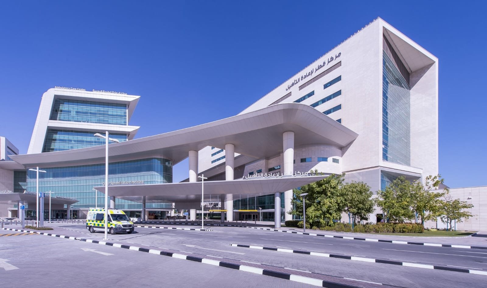 Hamad Hospital